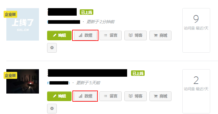 上线了建站 上线了建站
